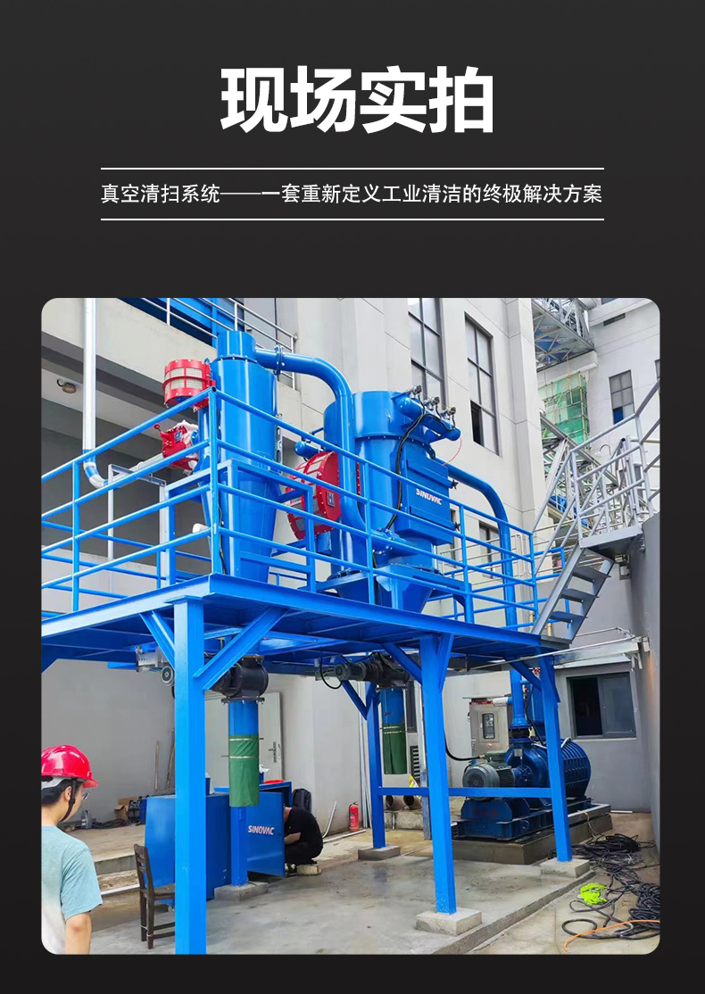 z全能型真空清扫系统_06.jpg