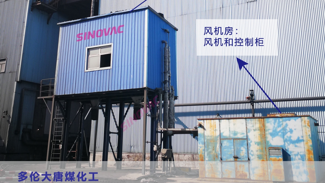 多伦大唐煤化工负压清扫系统