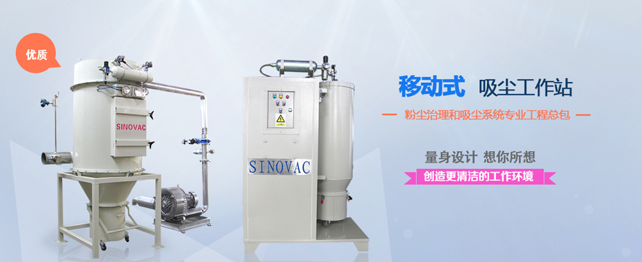 CVP系列真空吸尘系统啤酒厂粉尘治理专业帮手