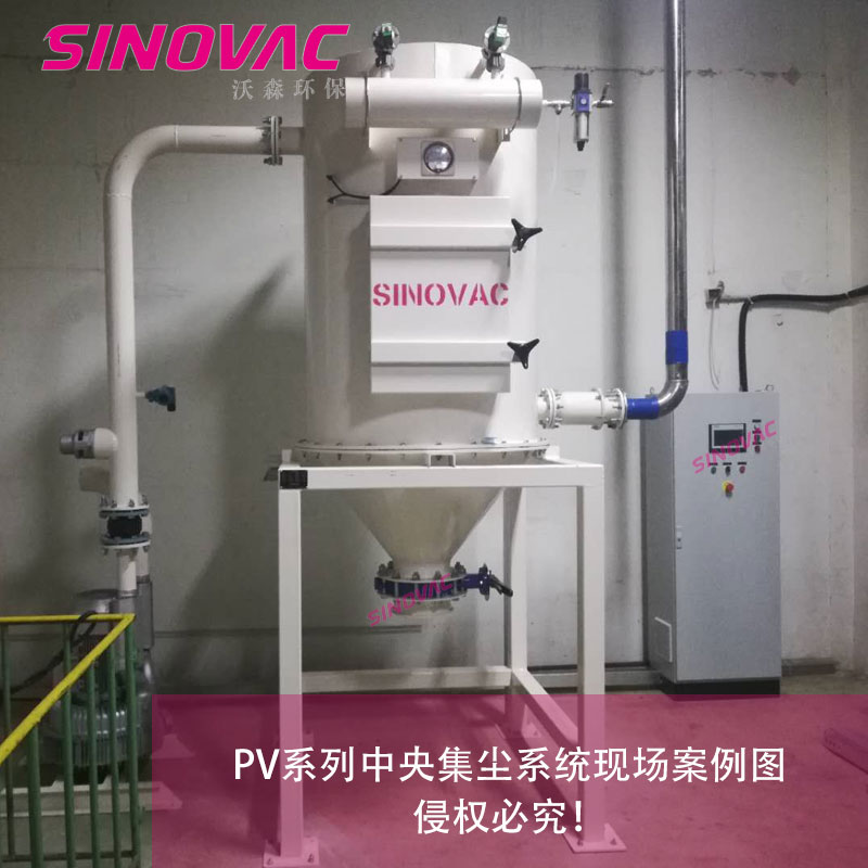 粮食行业除尘器—真空清扫系统CVP系列