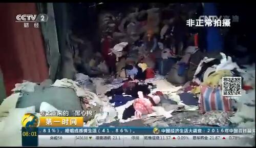 黑龙江"黑心棉"卷土重来 尺度让人胆战心惊