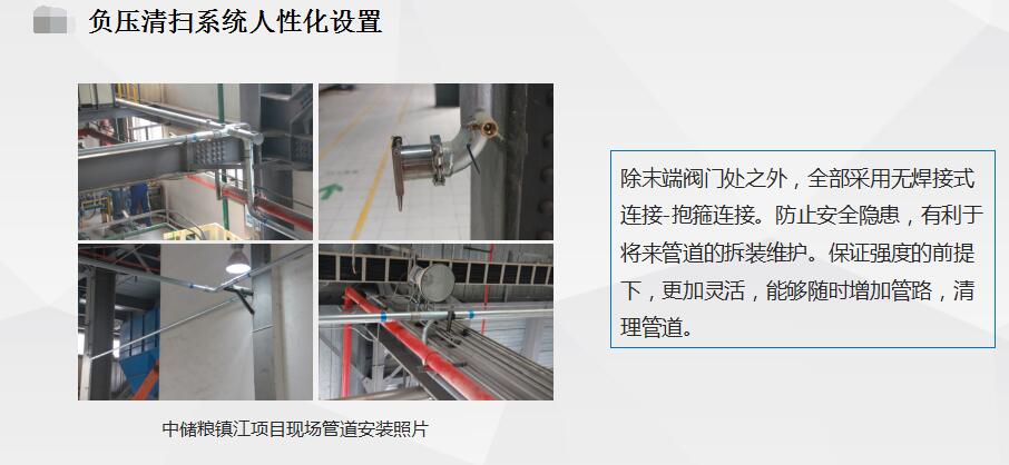负压吸尘系统设计